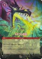ディズニー・ロルカナ・TCG｜TCGシングルカード通販なら「193net」