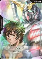 リソース(バナージ&ユニコーンガンダム (デストロイモード))【GCG/RP/005P】