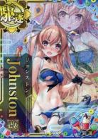 Johnston(ジョンストン)改【水着Mode】【中破】【2022サマーフレーム】
