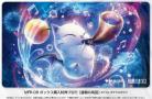 9/16締切【プレイマット予約】『マジック:ザ・ギャザリング――FINAL FANTASY』 プレイヤーズラバーマット MFR-08 ボックス購入特典プロモ 《通報の角笛》 【25年12月26日発売】
