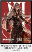 9/16締切【スリーブ予約】『マジック:ザ・ギャザリング――FINAL FANTASY』 プレイヤーズカードスリーブ MFS-32 「キャラクター」ボーダーレス版 《威名のソルジャー、セフィロス》(80枚入り) 【25年11月28日発売】
