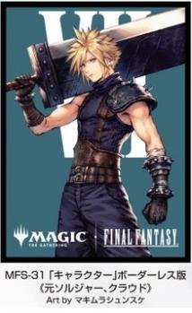 9/16締切【スリーブ予約】『マジック:ザ・ギャザリング――FINAL FANTASY』 プレイヤーズカードスリーブ MFS-31 「キャラクター」ボーダーレス版 《元ソルジャー、クラウド》(80枚入り) 【25年11月28日発売】