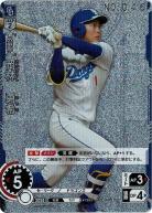 ※秋葉原店併用商品 岡林　勇希(シリアルNO.046)(中日ドラゴンズ) 【TBP01/D18】