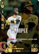 プロ野球DREAM ORDER(ドリームオーダー)｜TCGシングルカード通販