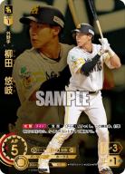 ※秋葉原店併用商品 柳田　悠岐(福岡ソフトバンクホークス) 【PBP03/H11】