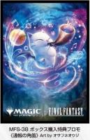 9/16締切【スリーブ予約】『マジック:ザ・ギャザリング――FINAL FANTASY』 プレイヤーズカードスリーブ MFS-38 ボックス購入特典プロモ 《通報の角笛》(80枚入り) 【25年11月28日発売】