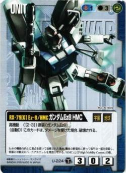 ガンダムEz8 HMC【青U-224】TS1再録