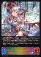 凍土の女王・ピアシィ (SL) 【BP15-SL04SL】