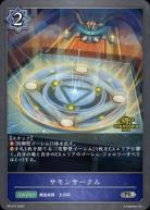  サモンサークル(GP2025)【PR/410】