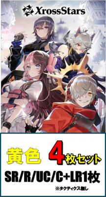 クロスタ Luminous Daybreak SR以下4コン ブースターパック第1弾『Luminous Daybreak』公開カードまとめ