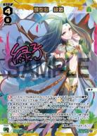 熾型心　緑姫(UR) 【WX24-P4-020UR】