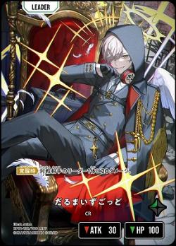 ※クレジットカード支払いのみ だるまいずごっど(LRPP) 【BP01-132LRPP】