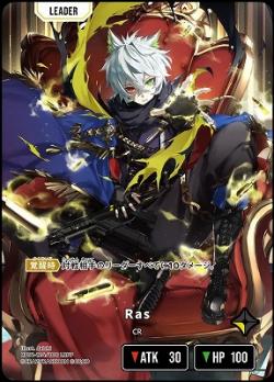 ※クレジットカード支払いのみ Ras(LRPP) 【BP01-124LRPP】