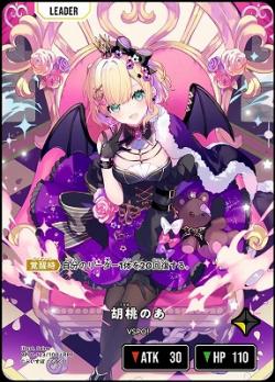 ※クレジットカード支払いのみ 胡桃のあ(LRPP) 【BP01-123LRPP】