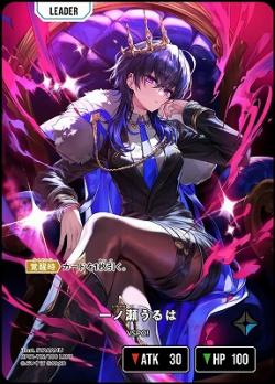 ※クレジットカード支払いのみ 一ノ瀬うるは(LRPP) 【BP01-115LRPP】