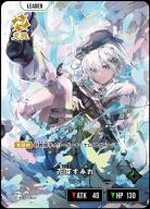 ※秋葉原店併用商品　※クレジットカード支払いのみ 花芽すみれ(LRP) 【BP01-127LRP】