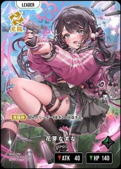  花芽なずな(LRP) 【BP01-128LRP】