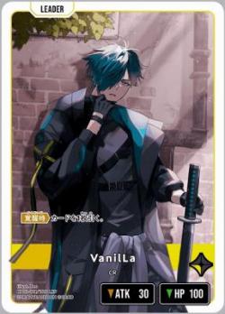 ※秋葉原店併用商品　※クレジットカード支払いのみ VanilLa(LRP) 【BP01-121LRP】
