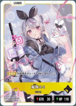 ※秋葉原店併用商品　※クレジットカード支払いのみ 　 兎咲ミミ(LRP) 【BP01-120LRP】