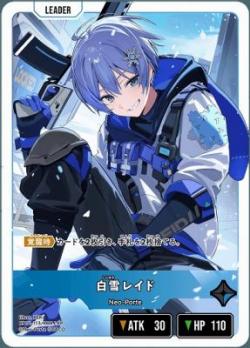  ※秋葉原店併用商品　※クレジットカード支払いのみ 白雪レイド(LRP) 【BP01-113LRP】