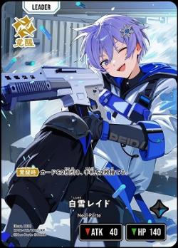  ※秋葉原店併用商品　※クレジットカード支払いのみ 白雪レイド(LRP) 【BP01-113LRP】