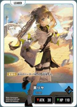 ※秋葉原店併用商品　※クレジットカード支払いのみ 　英リサ(LRP) 【BP01-114LRP】
