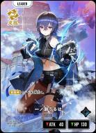 ※秋葉原店併用商品　※クレジットカード支払いのみ 一ノ瀬うるは(LRP) 【BP01-109LRP】
