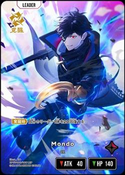  Mondo(LRP) 【BP01-106LRP】