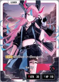 ※秋葉原店併用商品　※クレジットカード支払いのみ  Selly(LRP) 【BP01-103LRP】