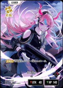 ※秋葉原店併用商品　※クレジットカード支払いのみ  Selly(LRP) 【BP01-103LRP】