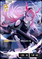 ※秋葉原店併用商品　※クレジットカード支払いのみ  Selly(LRP) 【BP01-103LRP】