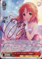 ※秋葉原店併用商品 ドレスアップ☆ウサミン 安部菜々(SP) 【IMC/W115/017SP】