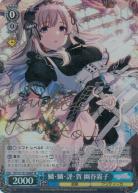 ※秋葉原店併用商品 縷・縷・屡・来 幽谷霧子(SP) 【ISC/S110/104SP】