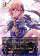 〔ゆららに待つ宵〕二宮飛鳥(UR) 【ECP02-U10UR】