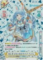 ※秋葉原店併用商品 #とまらないホロライブ ぺこら (SCR)【HP-005T-001SN SCR】