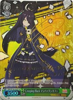  ※秋葉原店併用商品 Creeping Black マンハッタンカフェ 【UMA/W106/056SP】