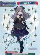 ※秋葉原店併用商品 幽谷霧子 (PP)【IMS/001B-P008PP】