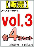 【球団別セット販売】 東京ヤクルトスワローズ SR、R、C 各4枚セット DREAM ORDER ブースターパック　セ・リーグvol.3　※戦術カードは3枚となります。