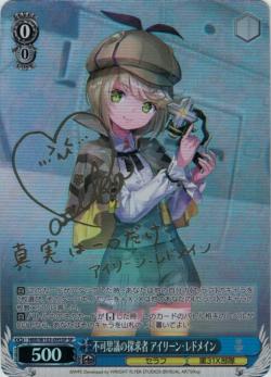 ※秋葉原店併用商品　不可思議の探求者 アイリーン・レドメイン(SP) 【HBR/W103/095SP】