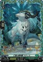 仁恵の樹角獣 ラティス(PR) 【D-PR/969】
