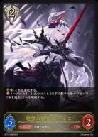 【キズ有り特価A】絶望の聖女・ジャンヌ 【BP13-088LG】