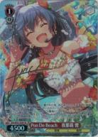 ※秋葉原店併用商品　Pon De Beach 我那覇 響(SP)【IAS/SE52-34SPSP】