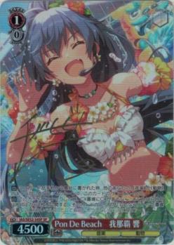 ※秋葉原店併用商品　Pon De Beach 我那覇 響(SP)【IAS/SE52-34SPSP】
