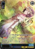 ※秋葉原店併用商品 諦めたくないから 東雲絵名 【PJS/S109/087SSP】