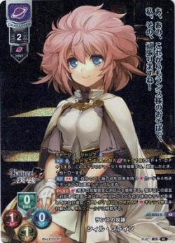 ランスの奴隷 シィル・プライン 【LO/4053KR】