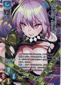 微笑とおっぱいを絶やさないお色気担当 シオン 【LO/4011KR】