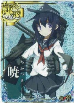 暁【ホロ】【九周年仕様フレーム】【増設】