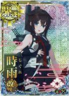 艦これ アーケード増設9枚セット Amazon.co.jp: 艦これアーケード/No.010b 島風改 : おもちゃ