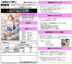 10%OFF【BOX予約】ラブライブ!シリーズ　オフィシャルカードゲーム　プレミアムブースター ラブライブ!虹ヶ咲学園スクールアイドル同好会BOX(20パック入り) 【25年12月19日発売】※店舗引取り不可※9/26