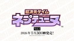 10%OFF【BOX予約】DIVINE CROSS(ディバインクロス)『ネプテューヌシリーズ Vol.1』 ブースターパック BOX(20パック入り) 【26年1月30日発売】 ※9/7締切※店舗引取り不可